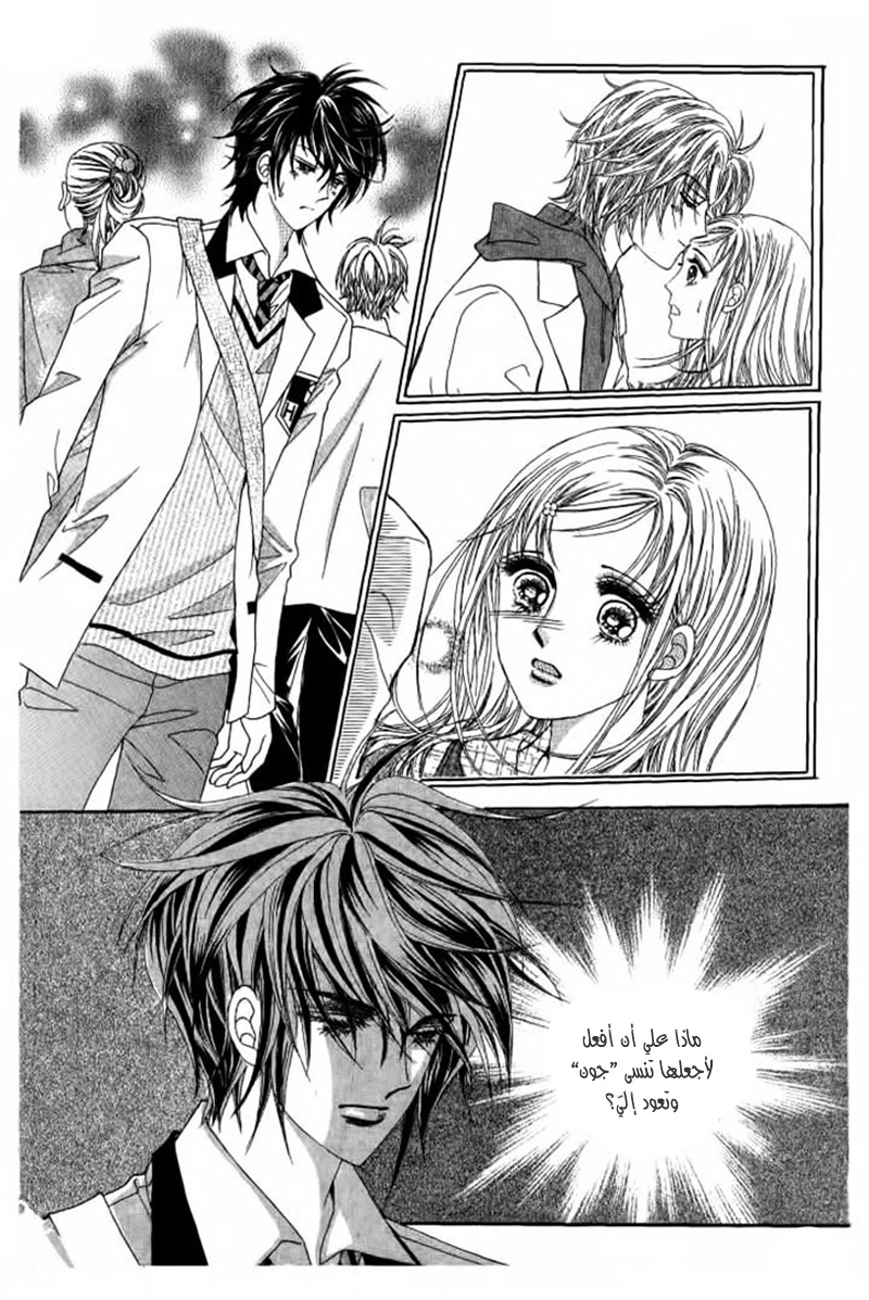 Nan Eomma Nun Appa: Chapter 26 - Page 14