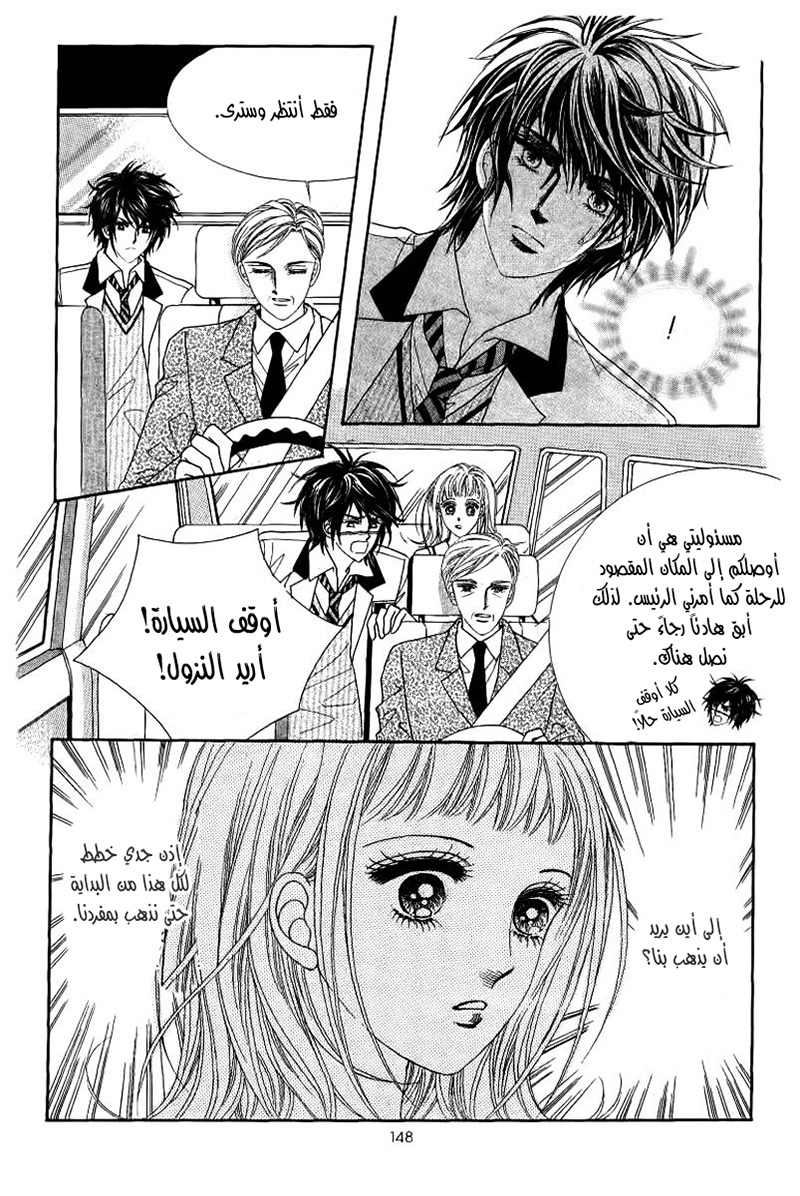 Nan Eomma Nun Appa: Chapter 27 - Page 5