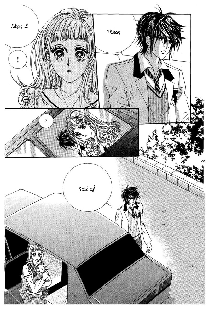 Nan Eomma Nun Appa: Chapter 27 - Page 8