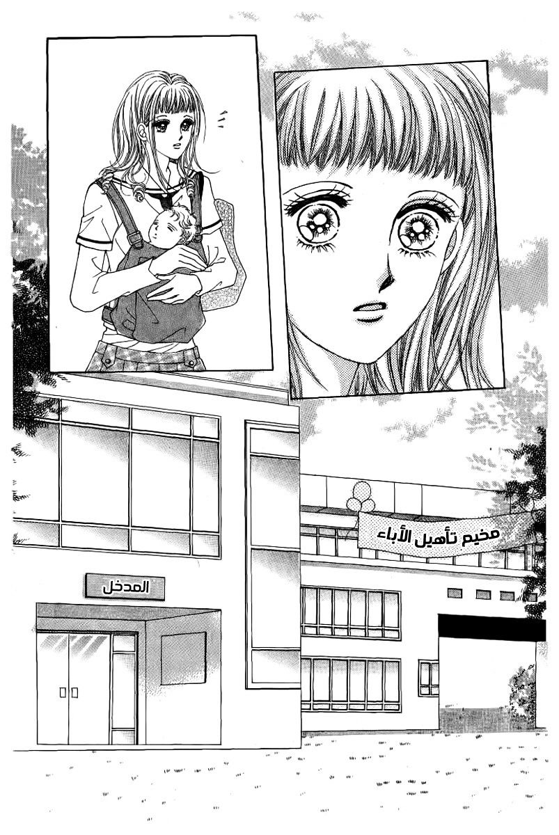 Nan Eomma Nun Appa: Chapter 27 - Page 9