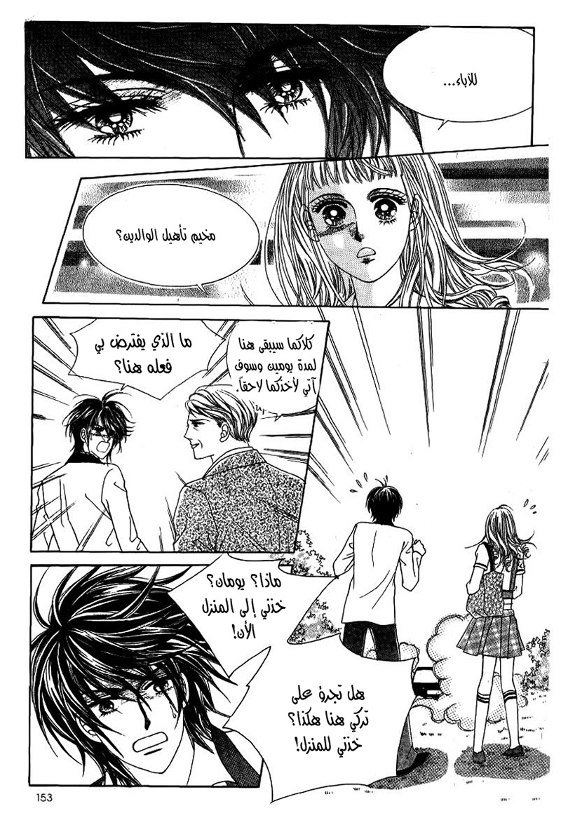 Nan Eomma Nun Appa: Chapter 27 - Page 10