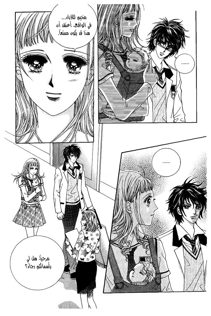 Nan Eomma Nun Appa: Chapter 27 - Page 11