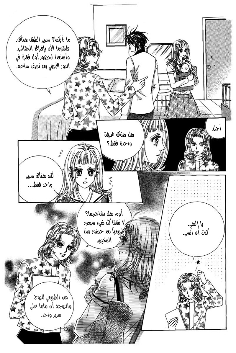 Nan Eomma Nun Appa: Chapter 27 - Page 13