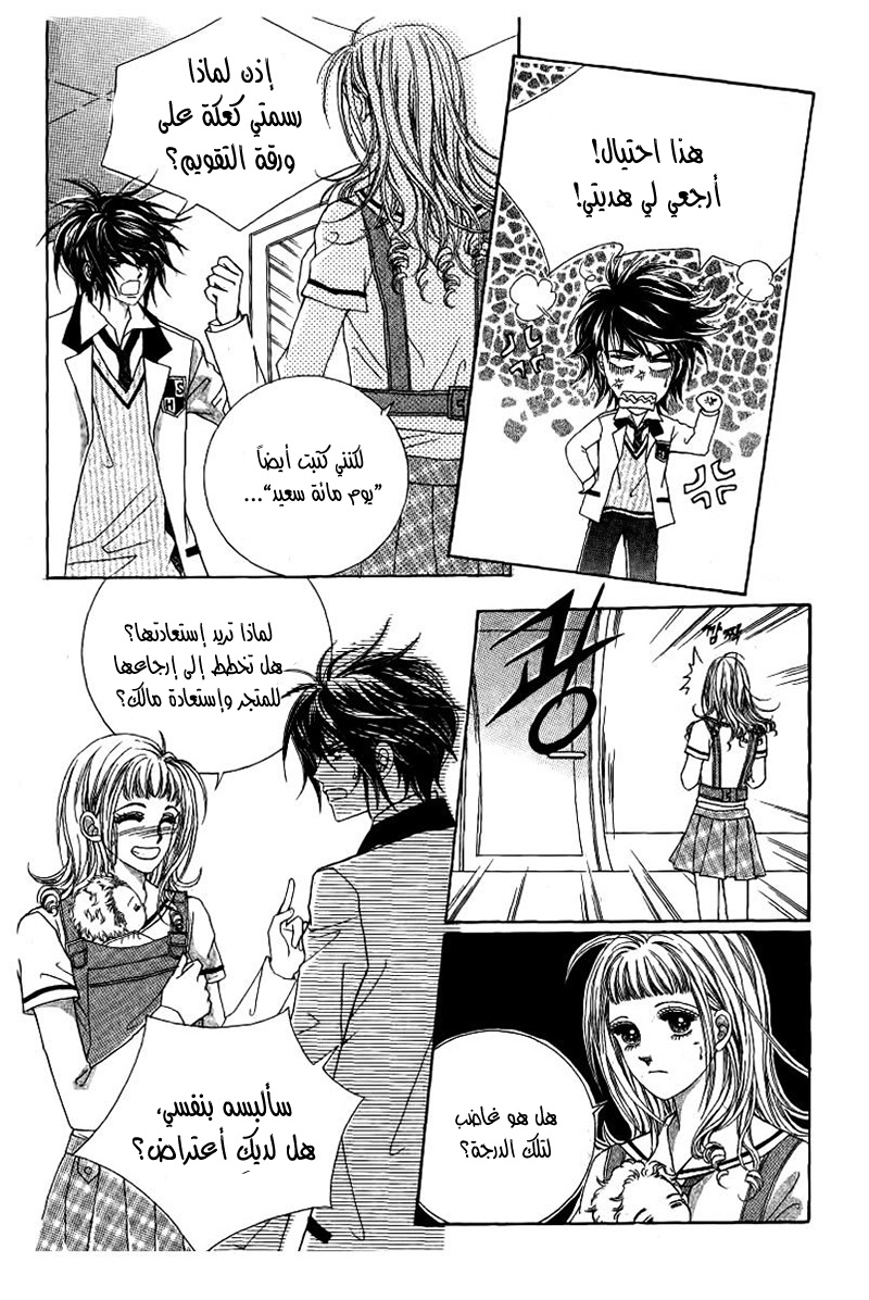 Nan Eomma Nun Appa: Chapter 27 - Page 18