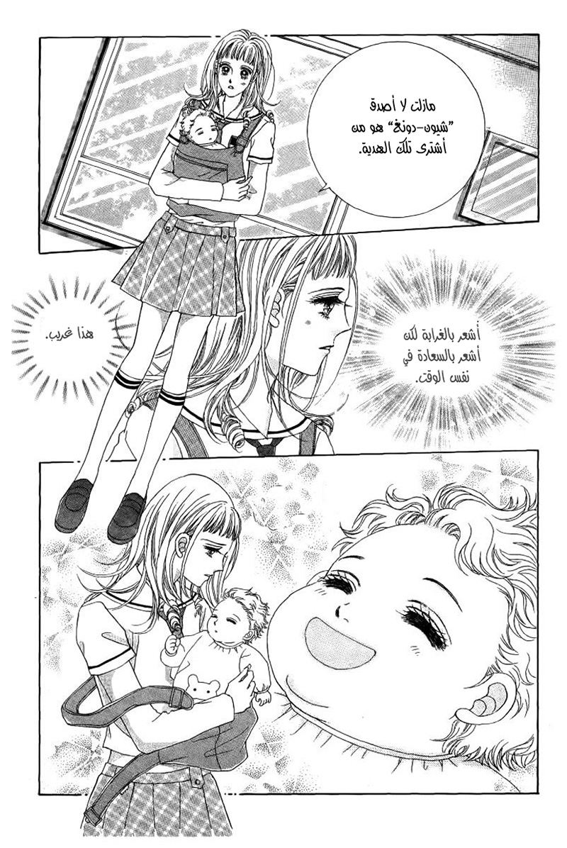 Nan Eomma Nun Appa: Chapter 27 - Page 19