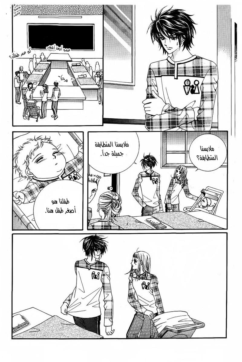 Nan Eomma Nun Appa: Chapter 28 - Page 11