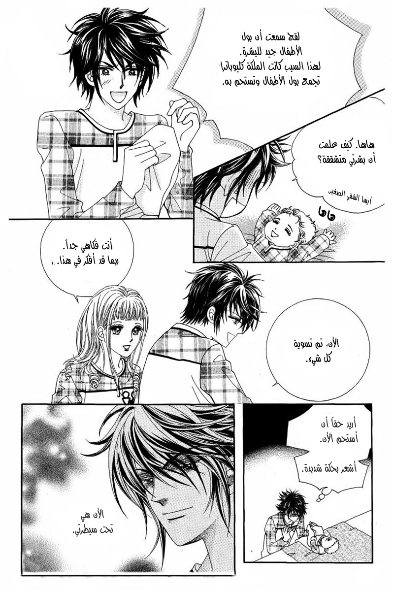 Nan Eomma Nun Appa: Chapter 28 - Page 16