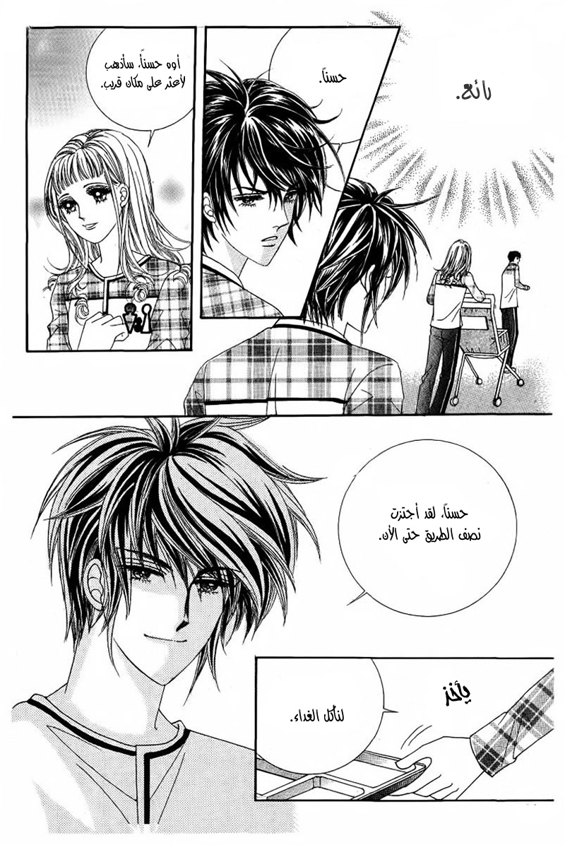 Nan Eomma Nun Appa: Chapter 28 - Page 18