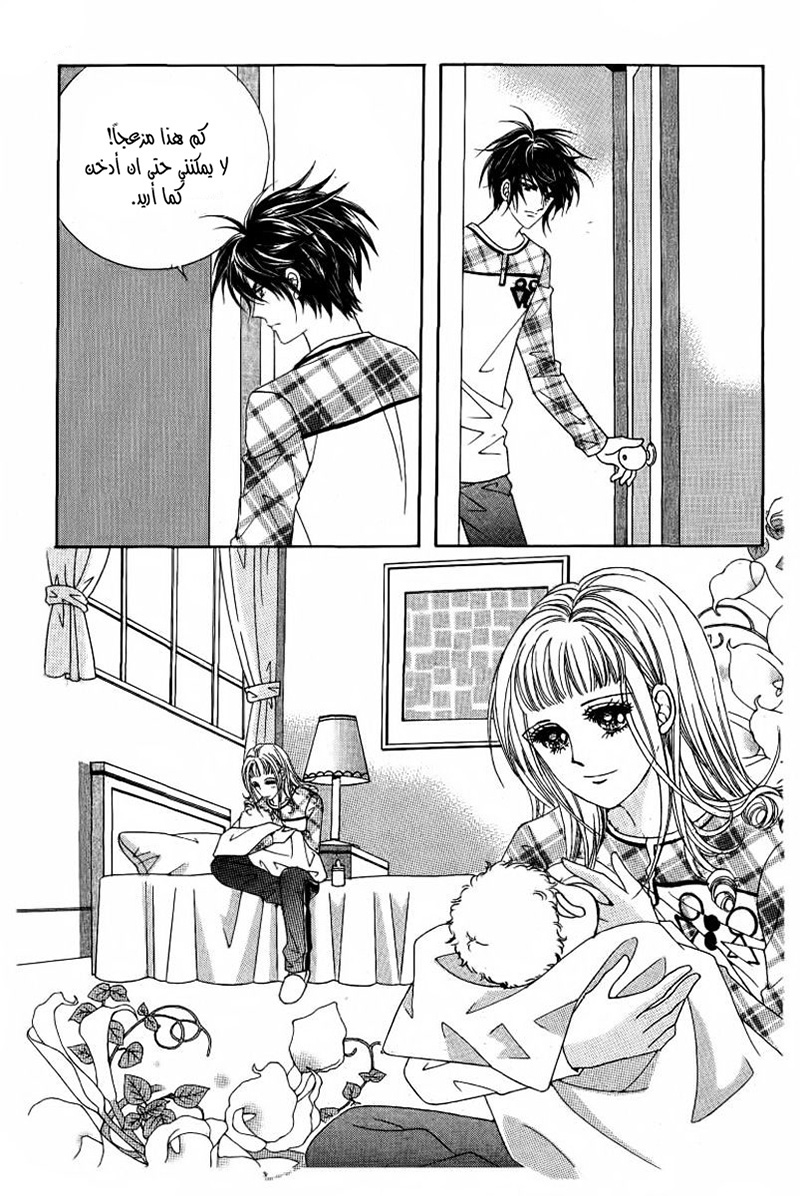 Nan Eomma Nun Appa: Chapter 28 - Page 26