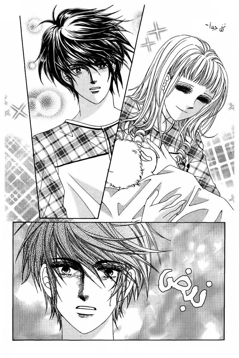 Nan Eomma Nun Appa: Chapter 28 - Page 27