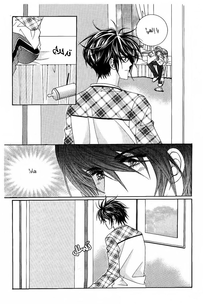 Nan Eomma Nun Appa: Chapter 28 - Page 28