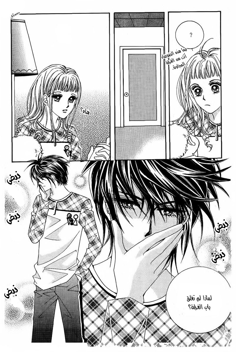 Nan Eomma Nun Appa: Chapter 28 - Page 29