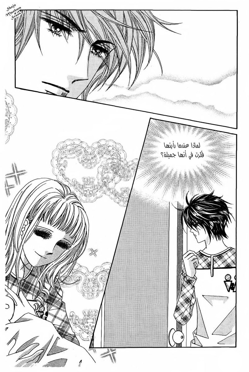 Nan Eomma Nun Appa: Chapter 28 - Page 30