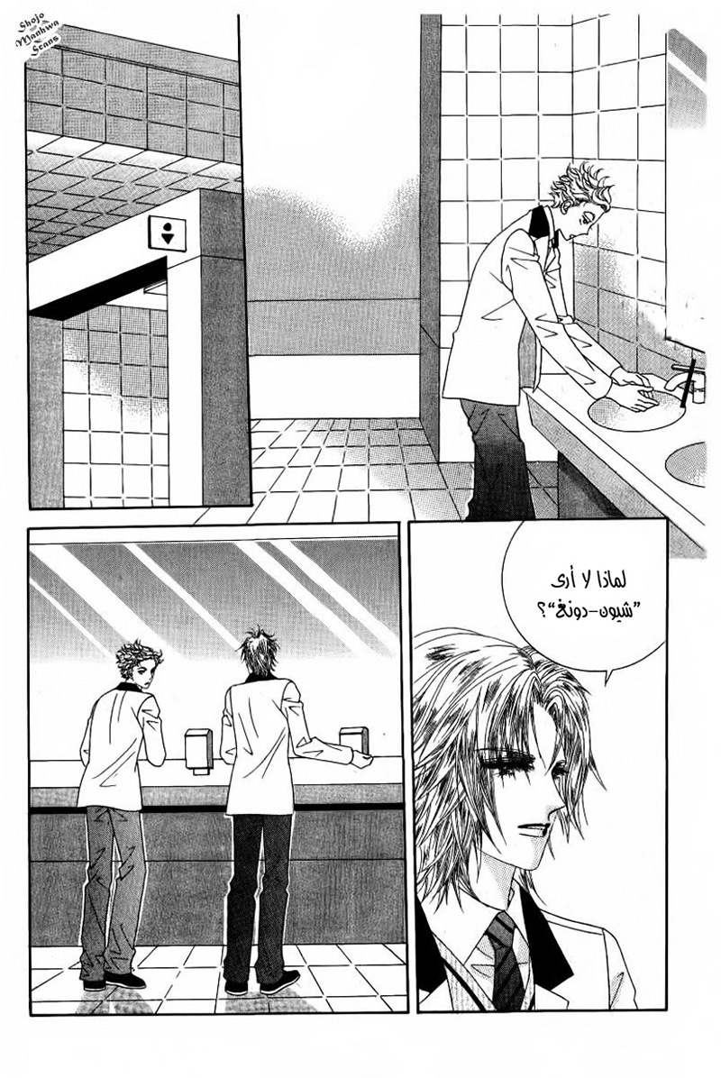 Nan Eomma Nun Appa: Chapter 28 - Page 31