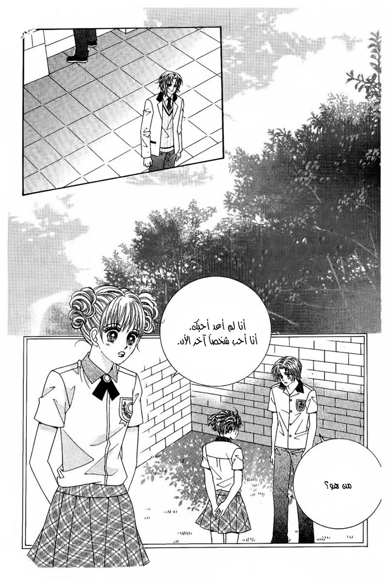 Nan Eomma Nun Appa: Chapter 28 - Page 34