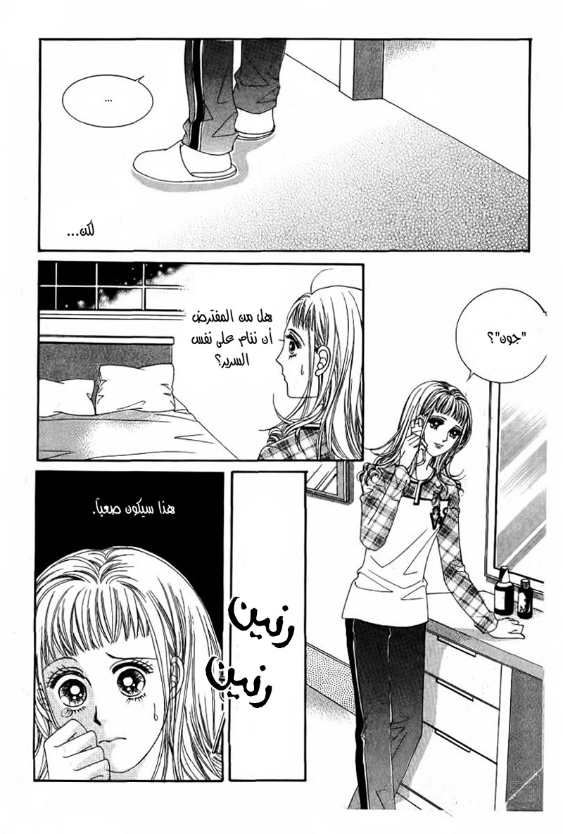 Nan Eomma Nun Appa: Chapter 29 - Page 9