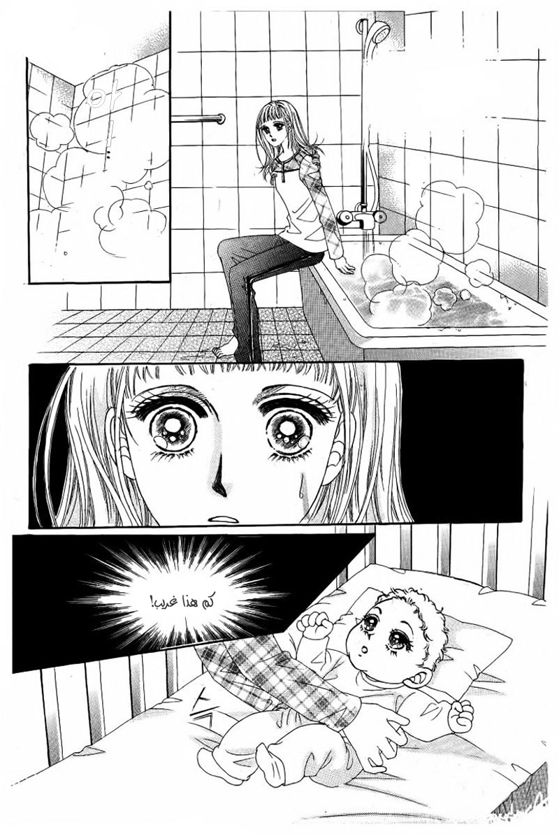 Nan Eomma Nun Appa: Chapter 29 - Page 15