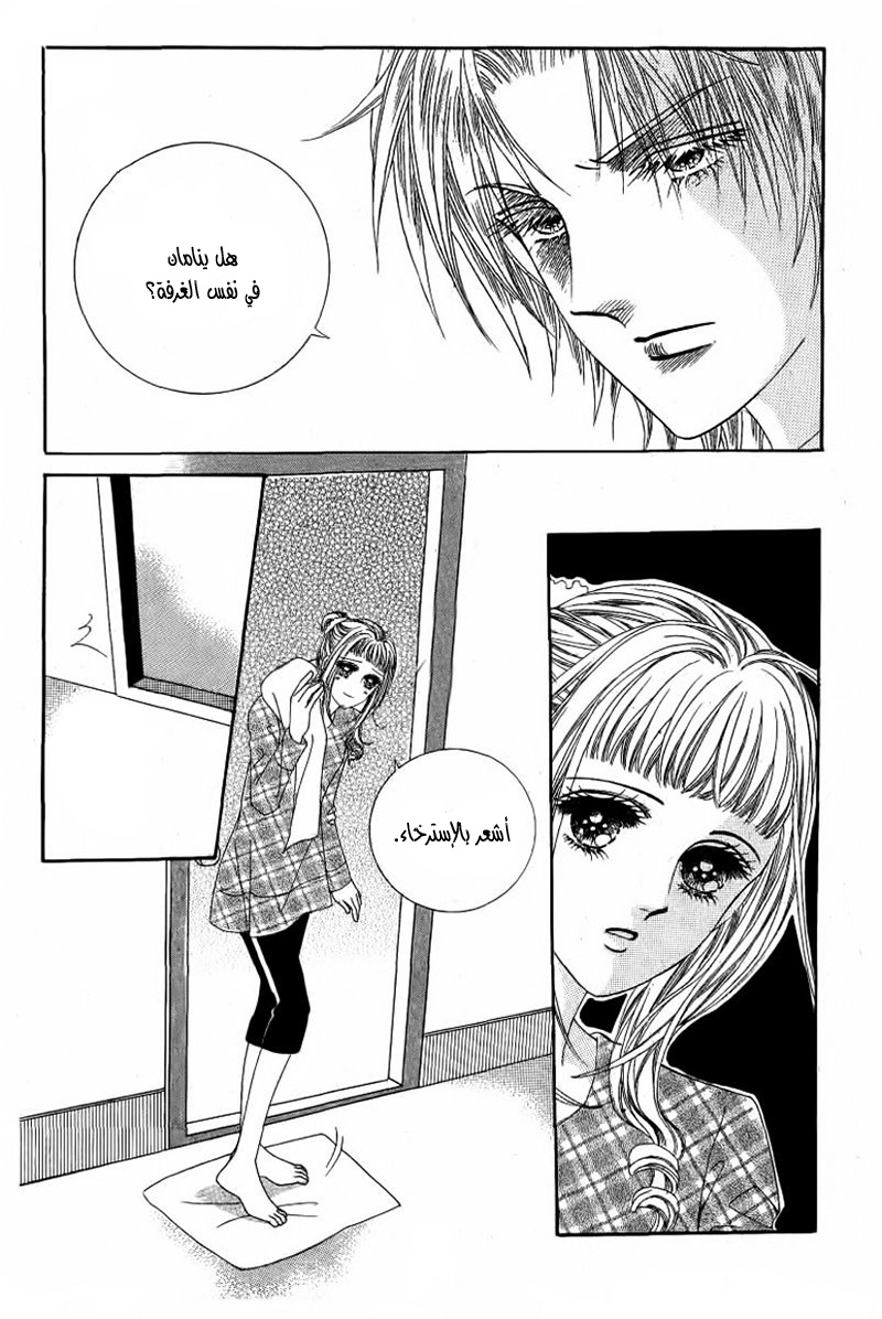 Nan Eomma Nun Appa: Chapter 29 - Page 17