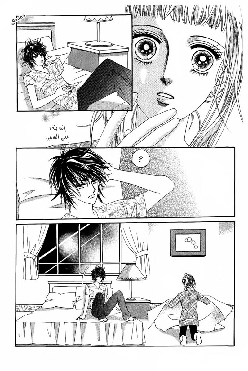 Nan Eomma Nun Appa: Chapter 29 - Page 18