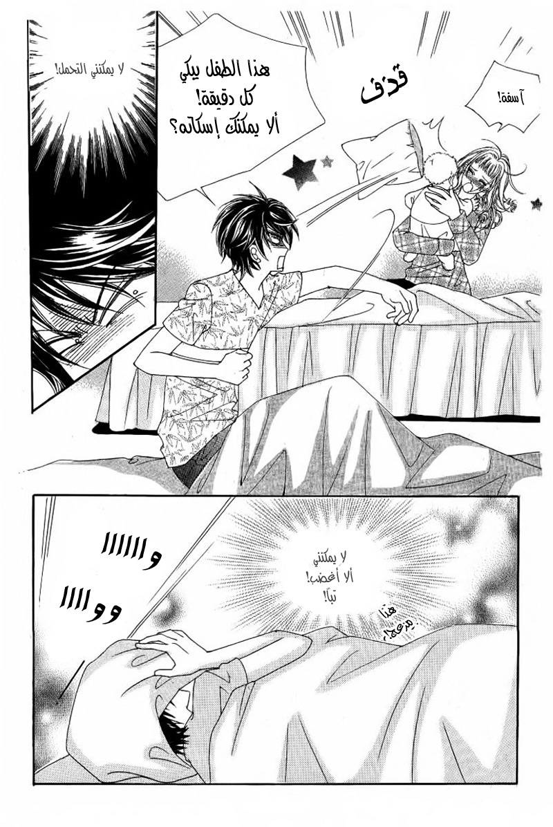 Nan Eomma Nun Appa: Chapter 29 - Page 21