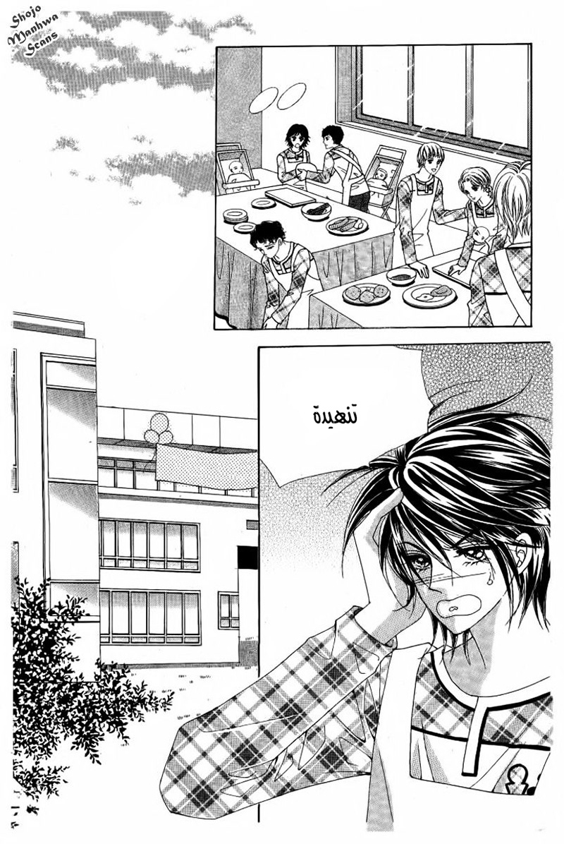 Nan Eomma Nun Appa: Chapter 29 - Page 22