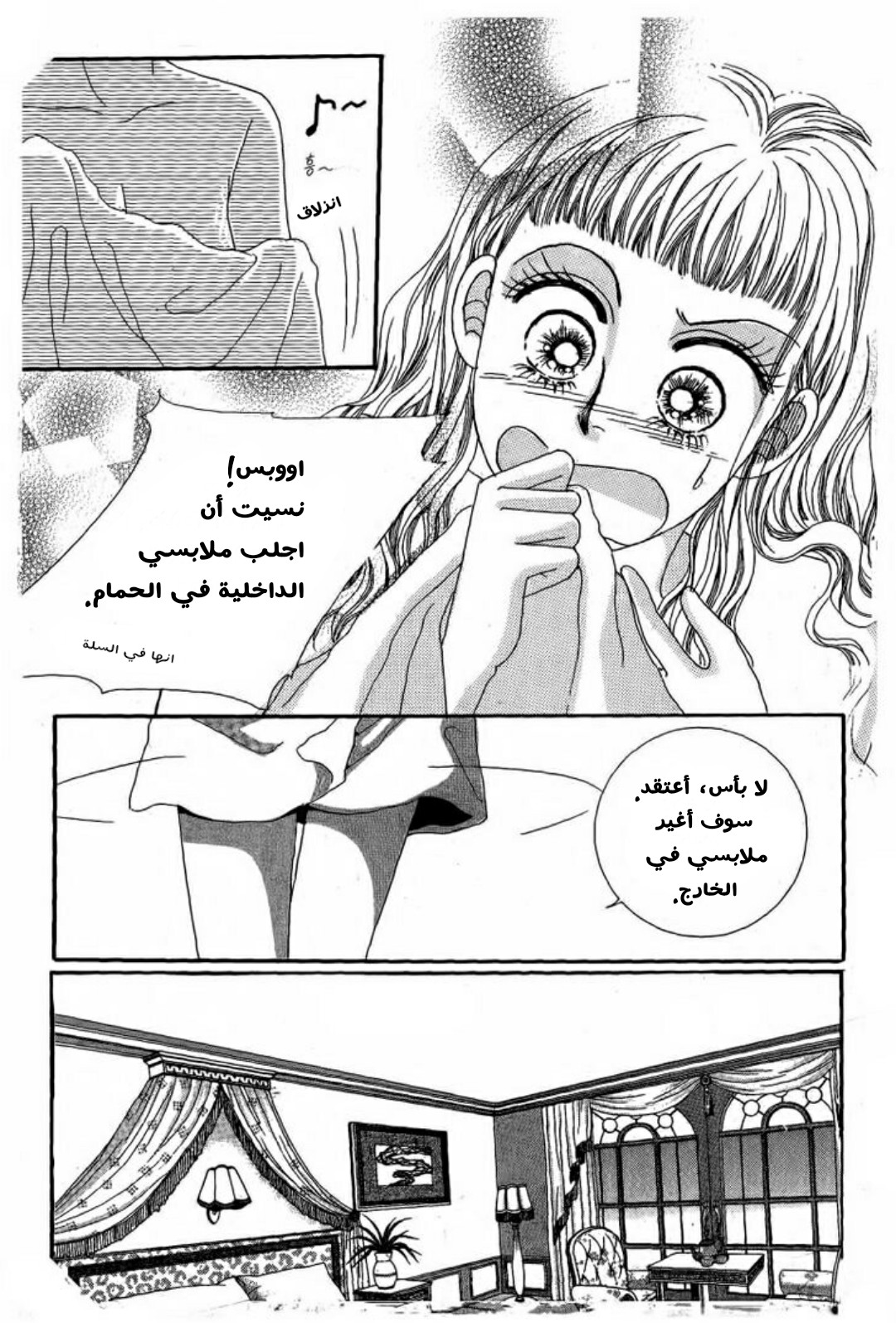 Nan Eomma Nun Appa: Chapter 3 - Page 7