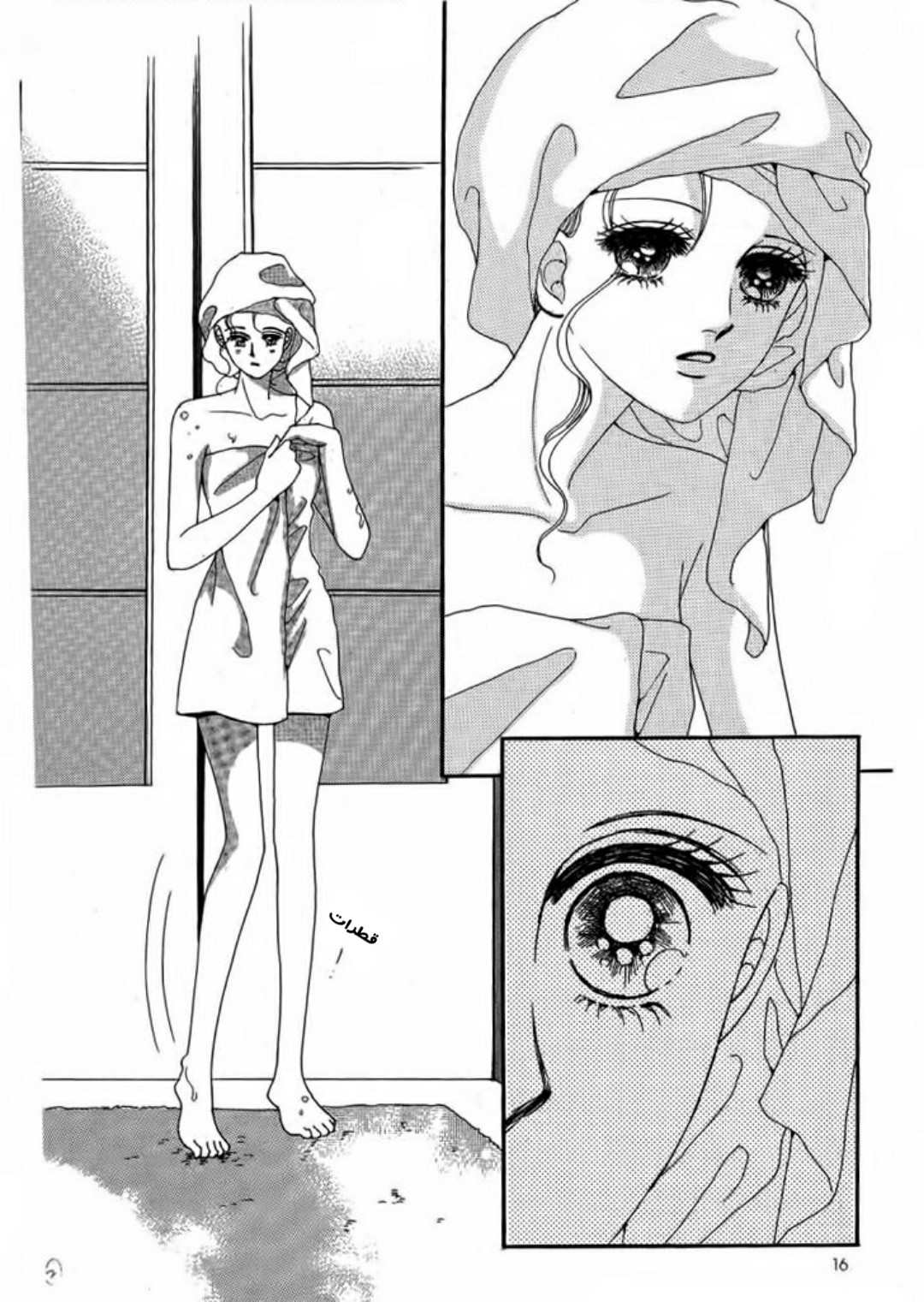 Nan Eomma Nun Appa: Chapter 3 - Page 10