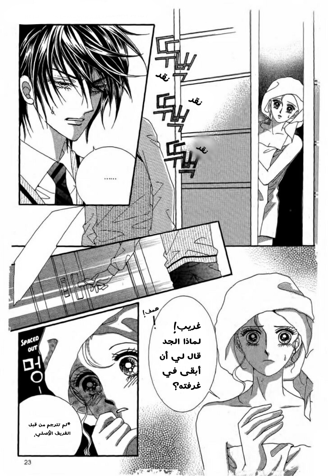 Nan Eomma Nun Appa: Chapter 3 - Page 17