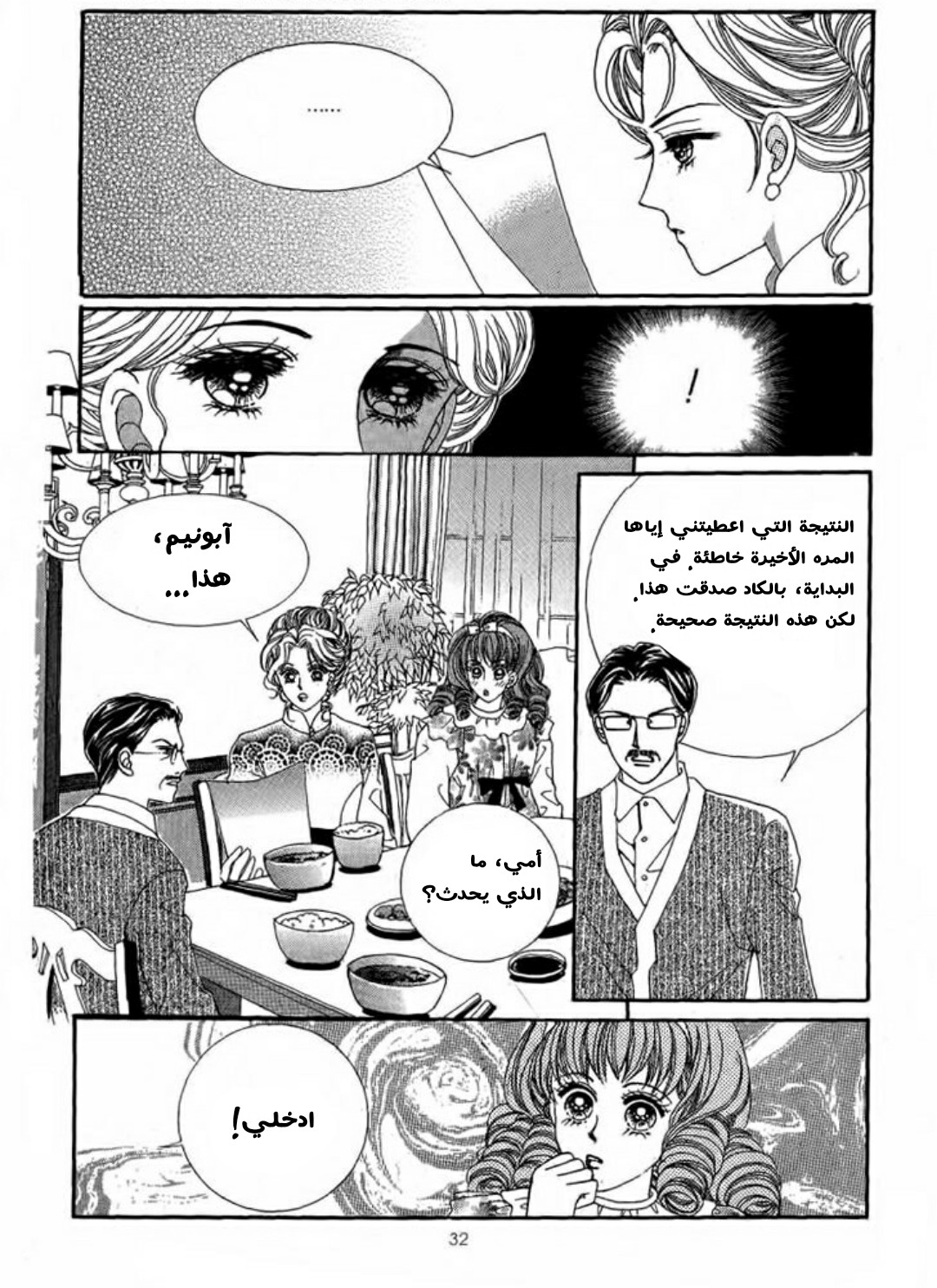 Nan Eomma Nun Appa: Chapter 3 - Page 26