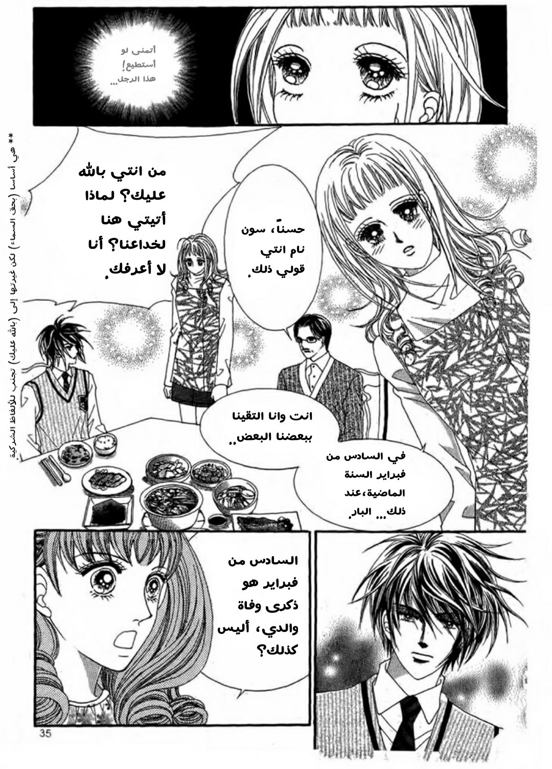 Nan Eomma Nun Appa: Chapter 3 - Page 29