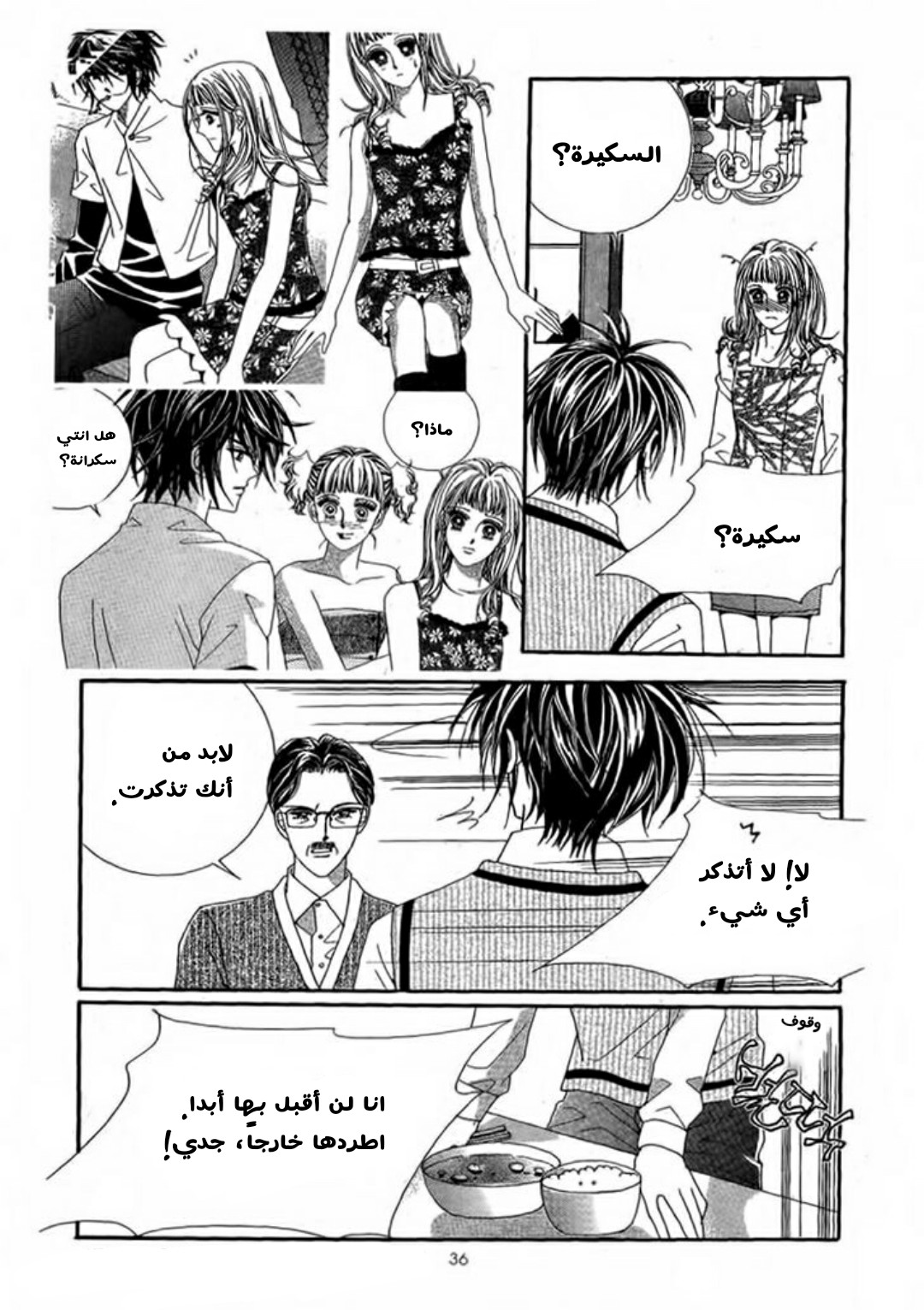 Nan Eomma Nun Appa: Chapter 3 - Page 30