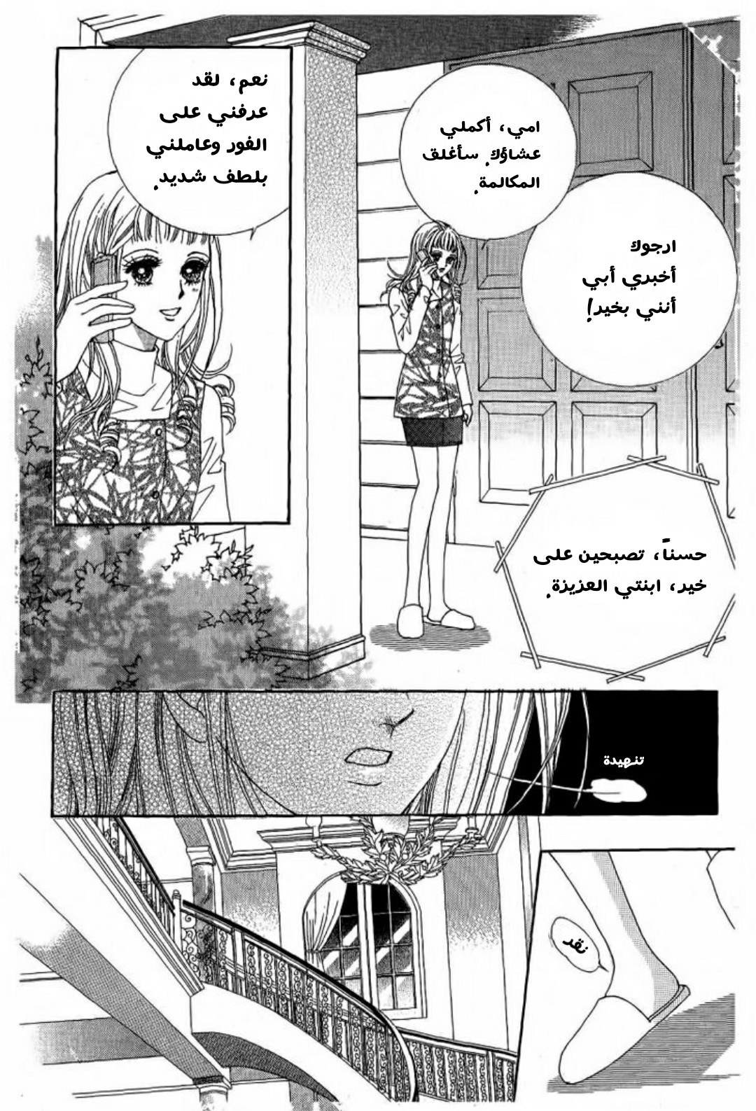 Nan Eomma Nun Appa: Chapter 3 - Page 40