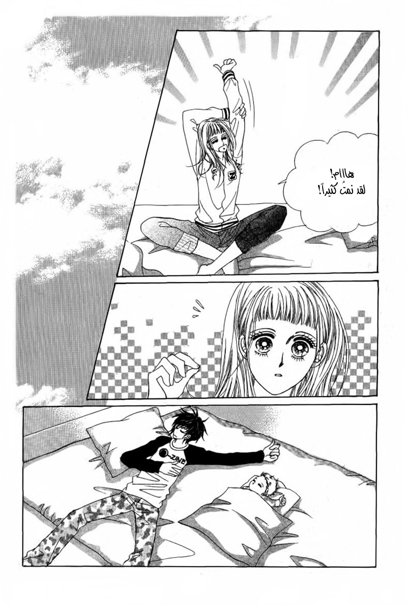 Nan Eomma Nun Appa: Chapter 30 - Page 2