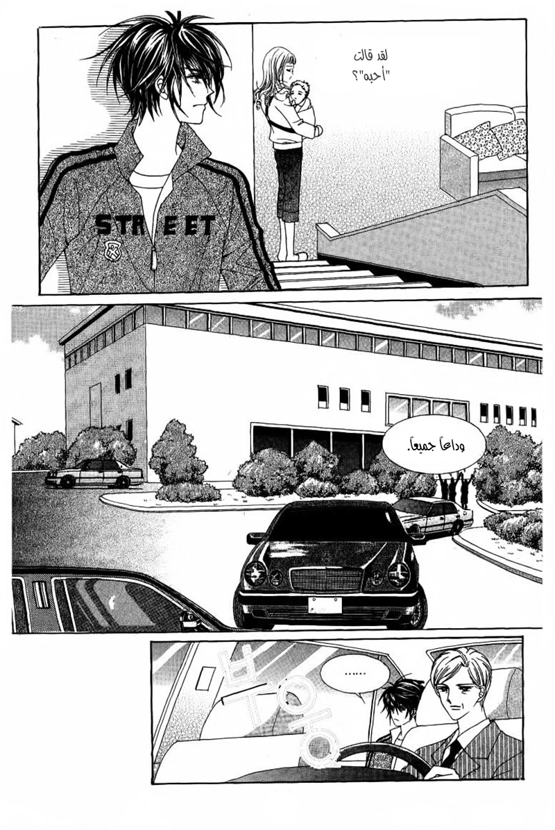 Nan Eomma Nun Appa: Chapter 30 - Page 9