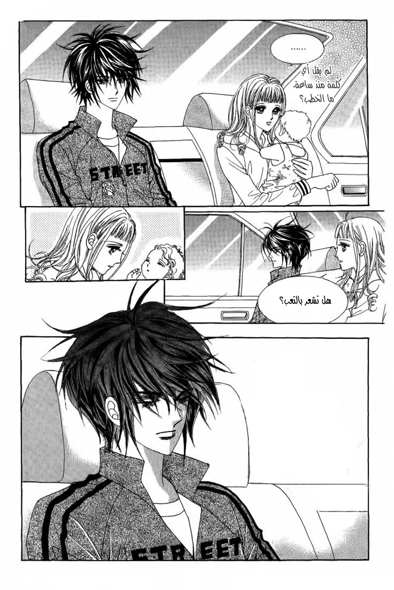 Nan Eomma Nun Appa: Chapter 30 - Page 10