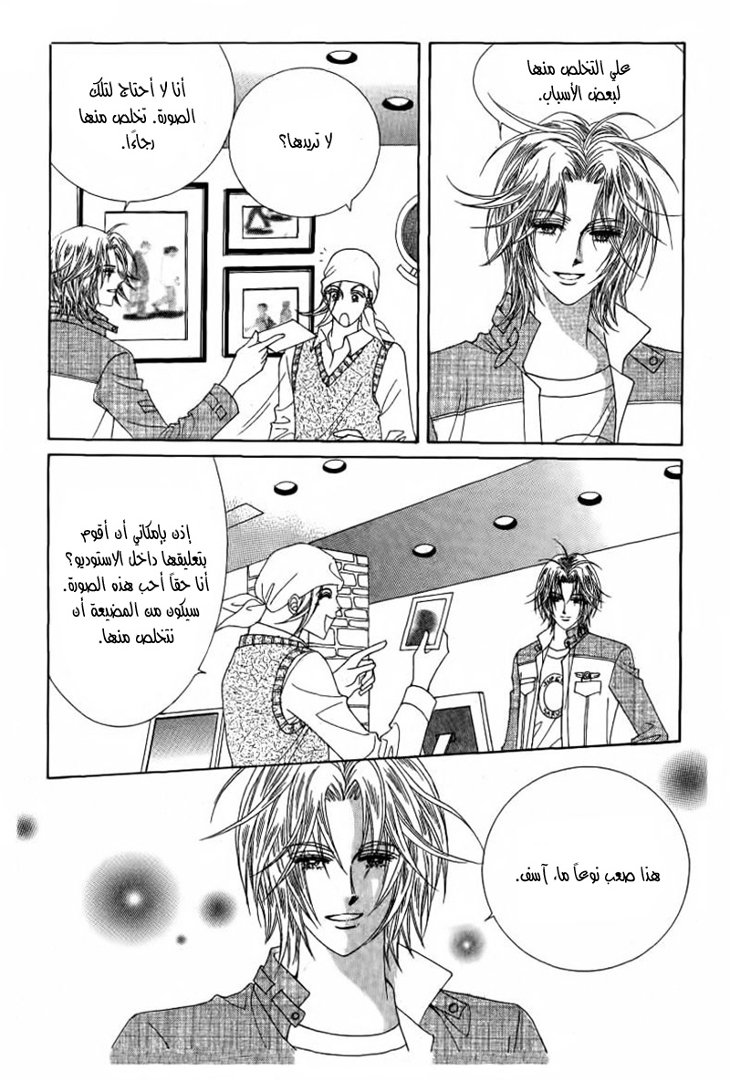 Nan Eomma Nun Appa: Chapter 30 - Page 15