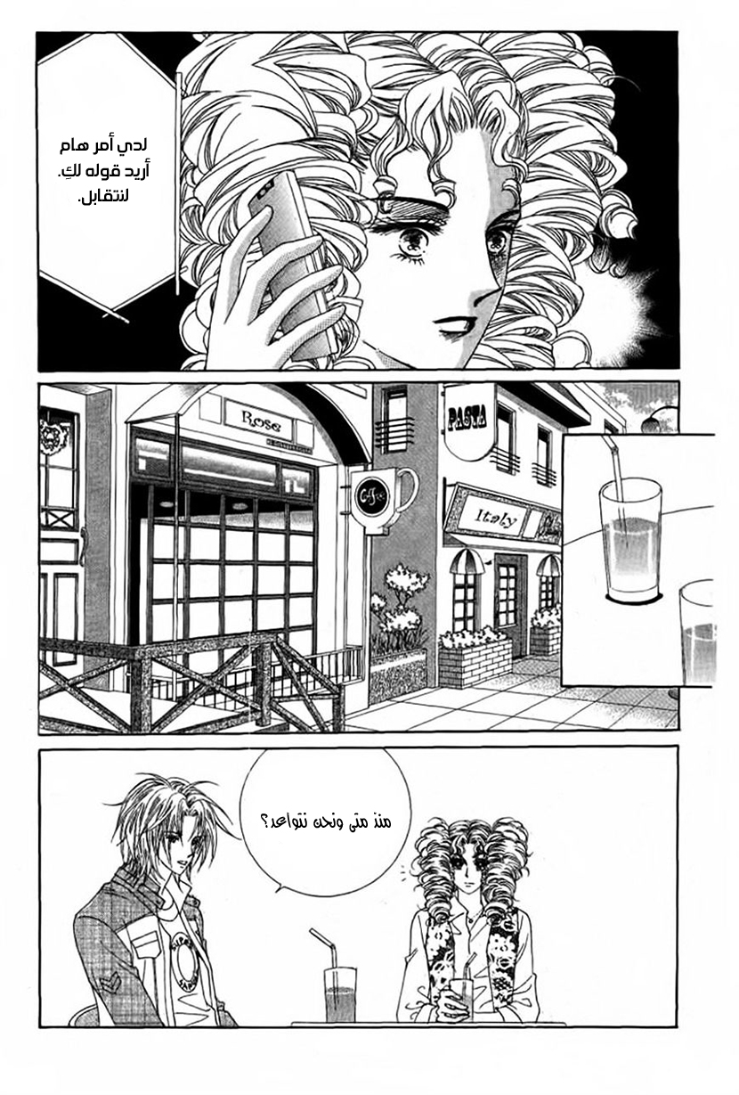 Nan Eomma Nun Appa: Chapter 31 - Page 5