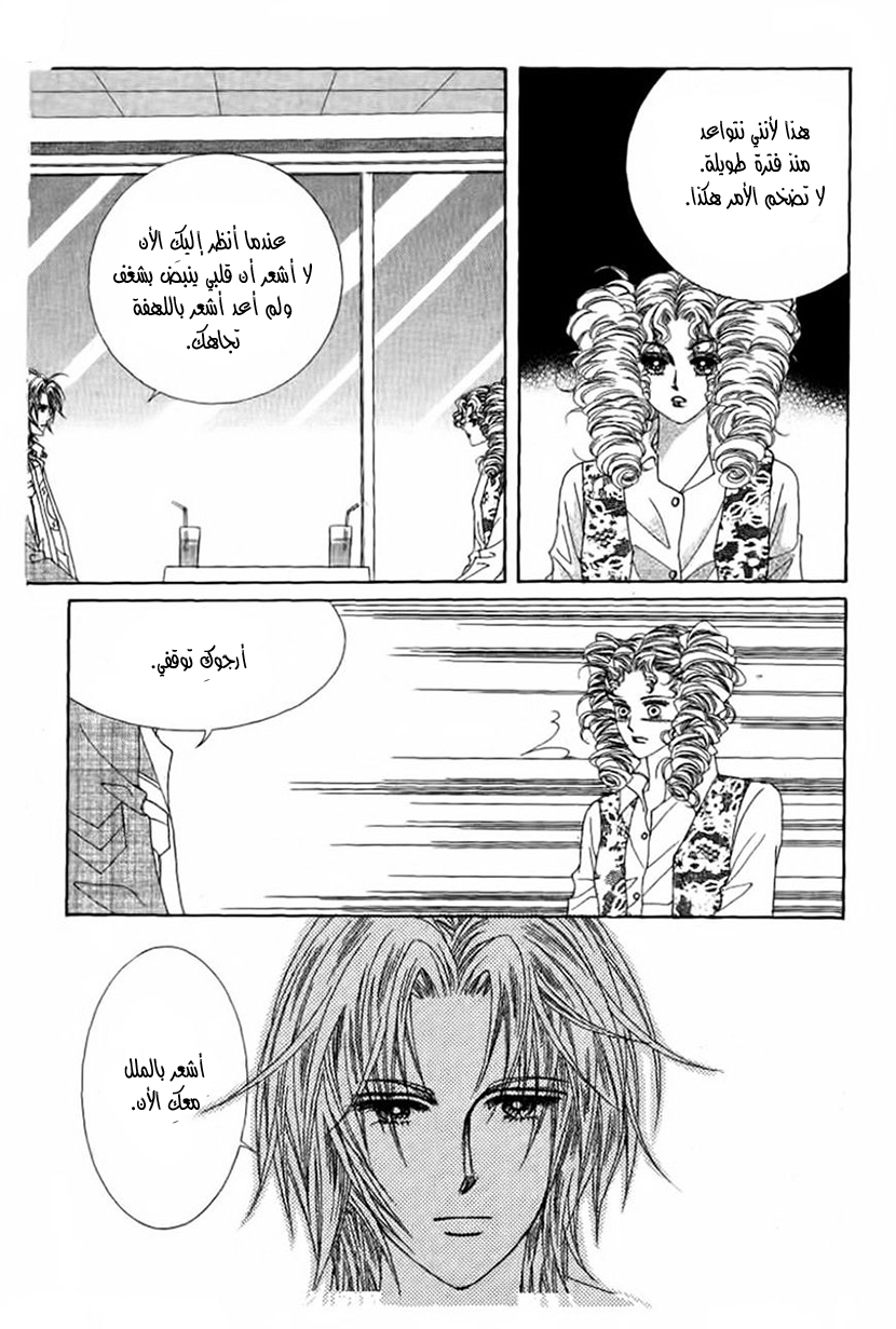 Nan Eomma Nun Appa: Chapter 31 - Page 8