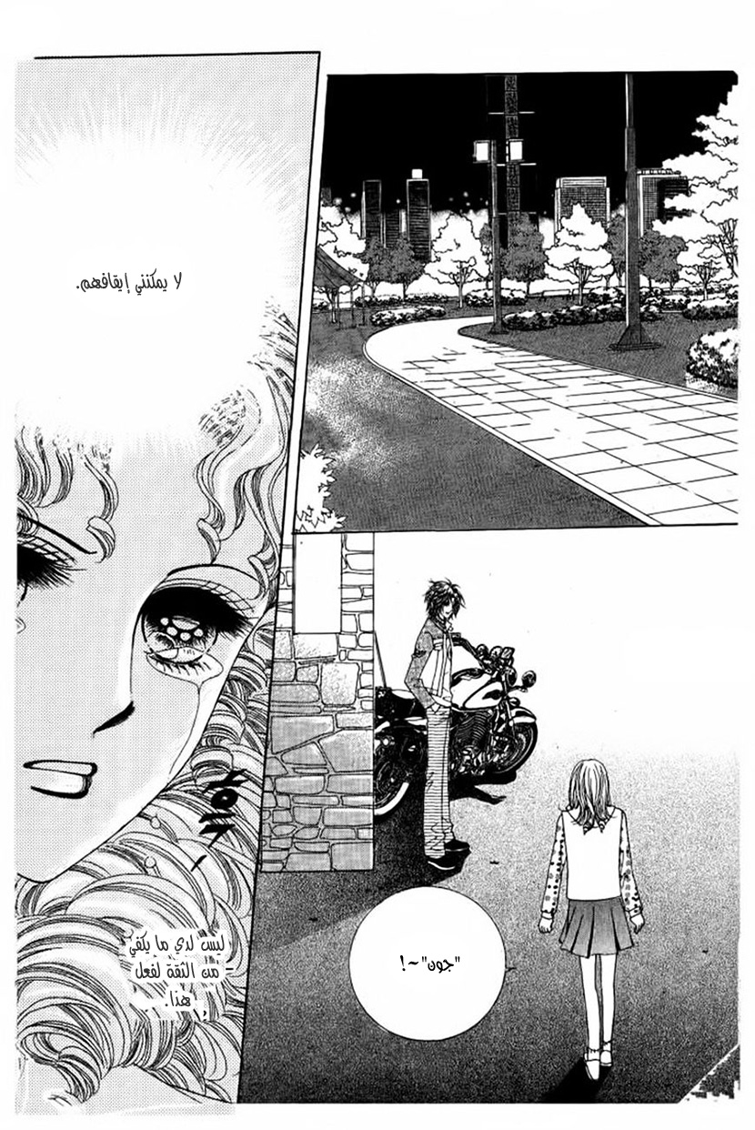 Nan Eomma Nun Appa: Chapter 31 - Page 10