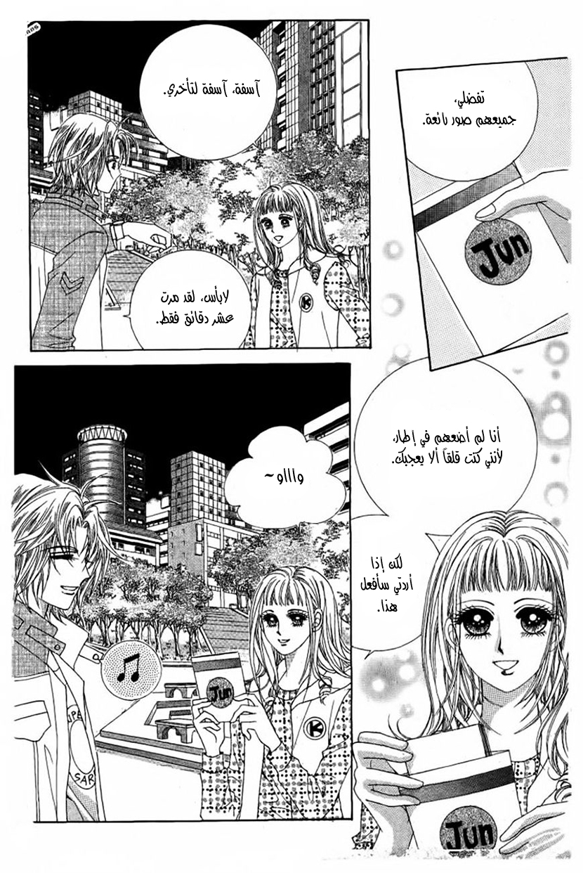 Nan Eomma Nun Appa: Chapter 31 - Page 11