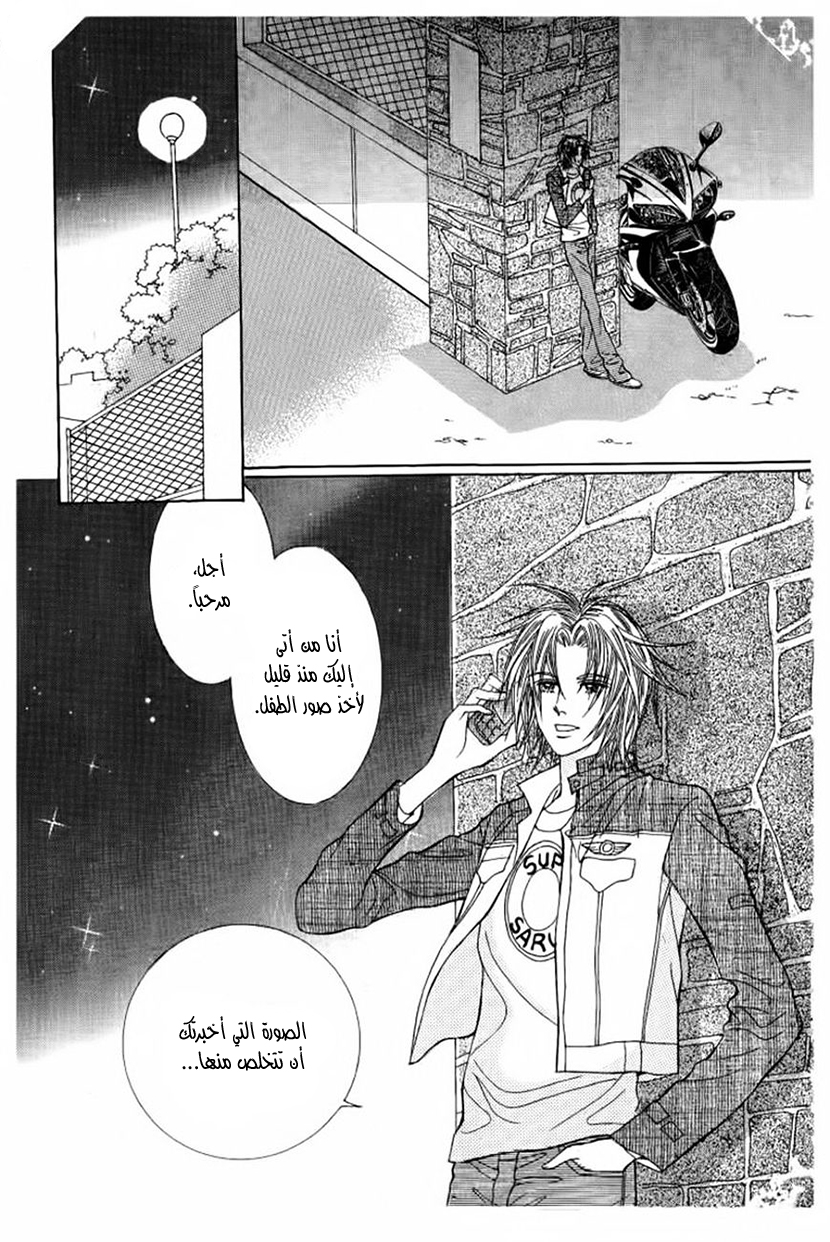 Nan Eomma Nun Appa: Chapter 31 - Page 16