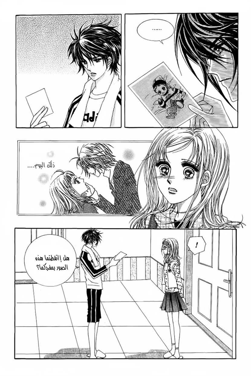 Nan Eomma Nun Appa: Chapter 31 - Page 20