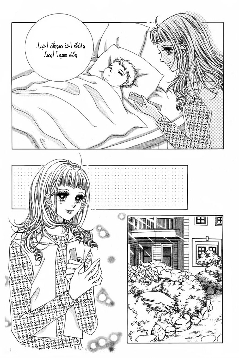 Nan Eomma Nun Appa: Chapter 31 - Page 23