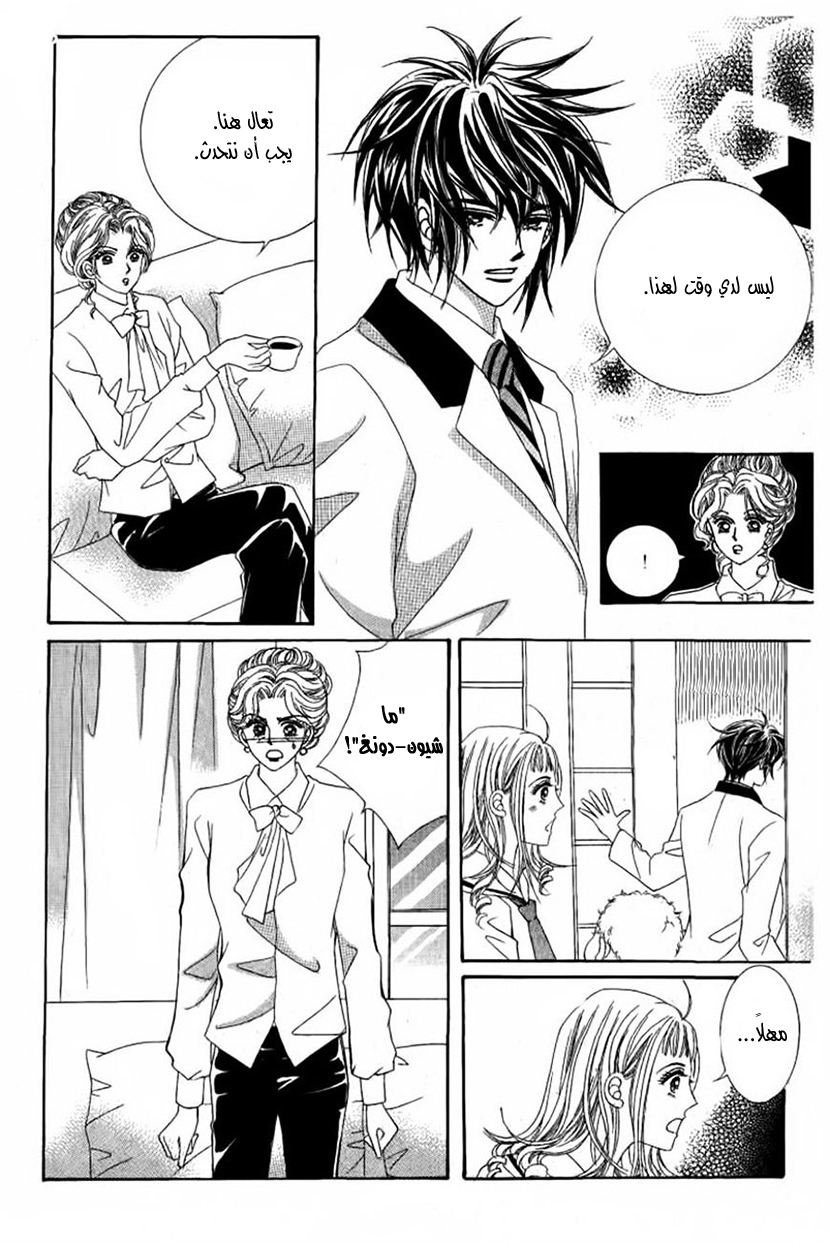 Nan Eomma Nun Appa: Chapter 31 - Page 27