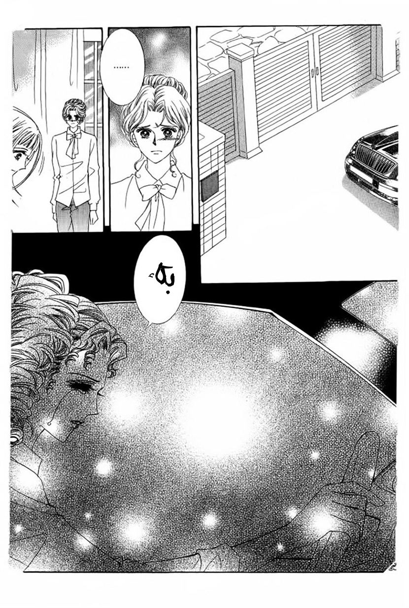 Nan Eomma Nun Appa: Chapter 31 - Page 28