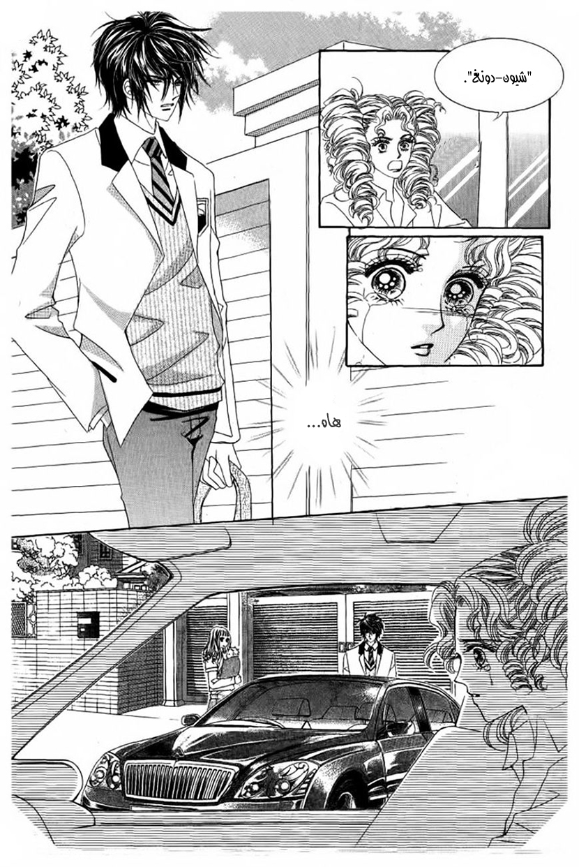 Nan Eomma Nun Appa: Chapter 31 - Page 29