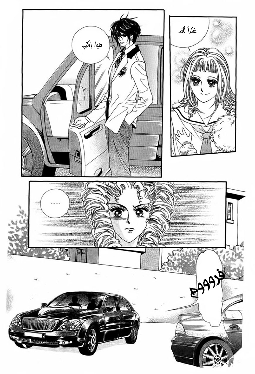 Nan Eomma Nun Appa: Chapter 31 - Page 30