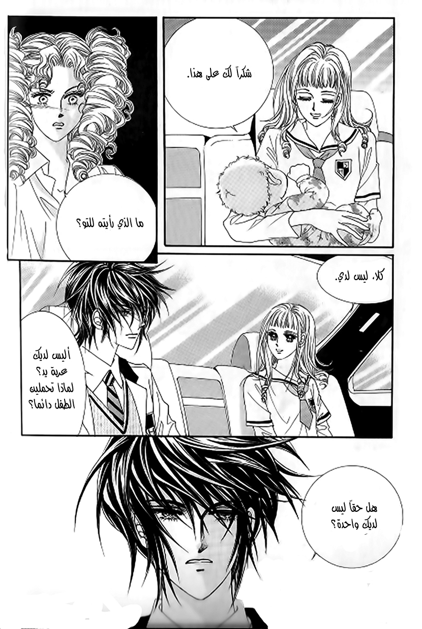 Nan Eomma Nun Appa: Chapter 31 - Page 31