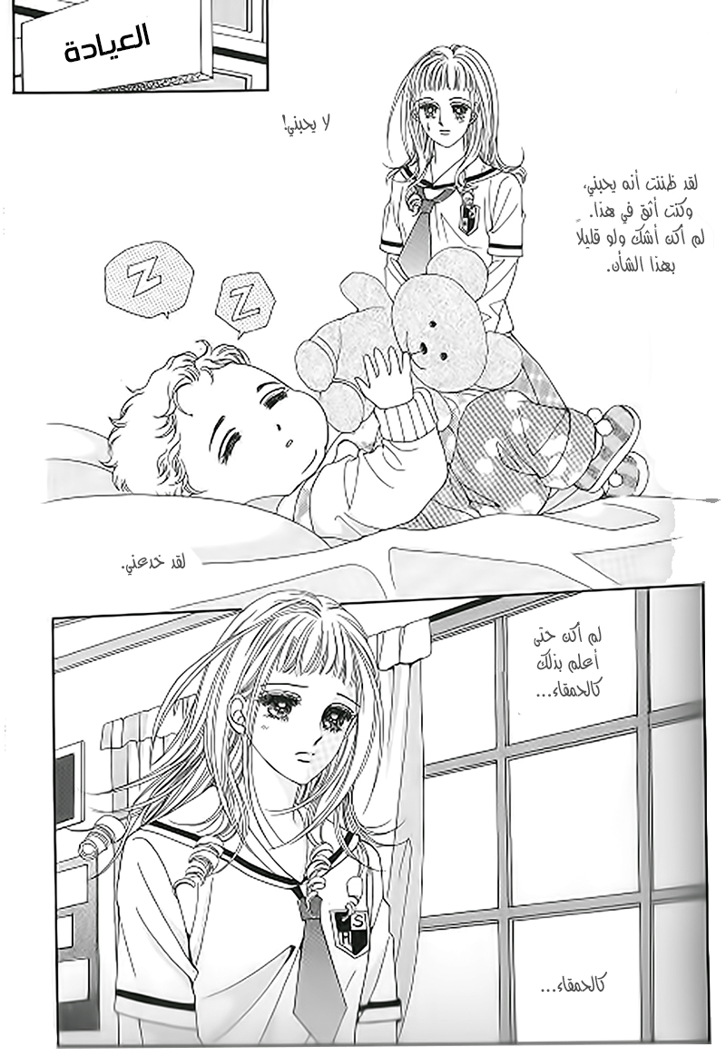 Nan Eomma Nun Appa: Chapter 32 - Page 6