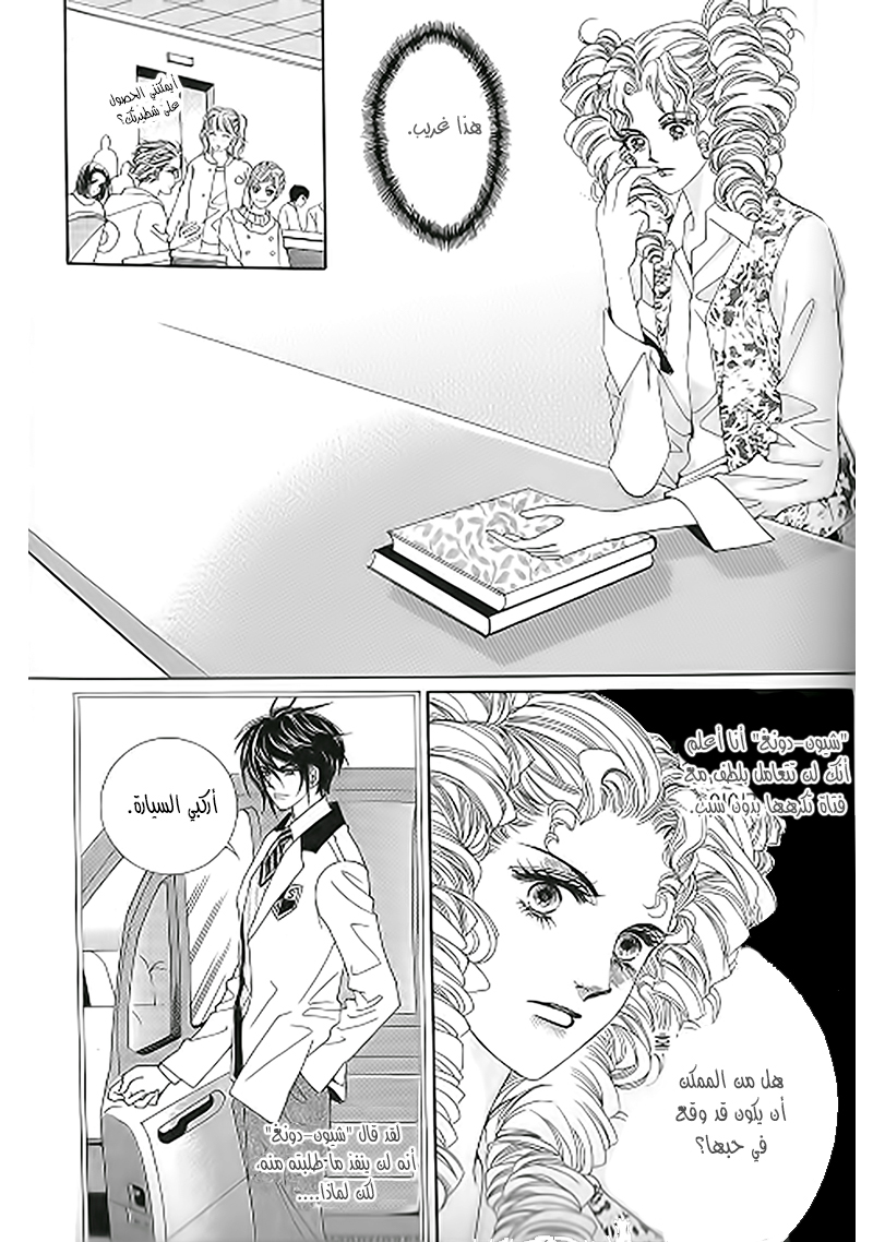 Nan Eomma Nun Appa: Chapter 32 - Page 8